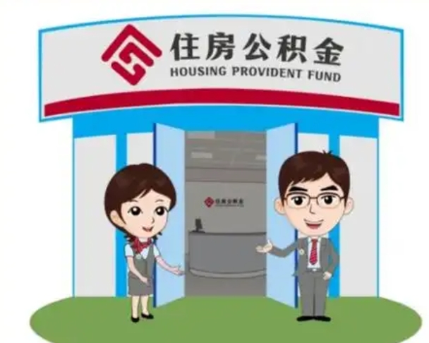 改则保定怎么取公积金（保定住房公积金怎么取）